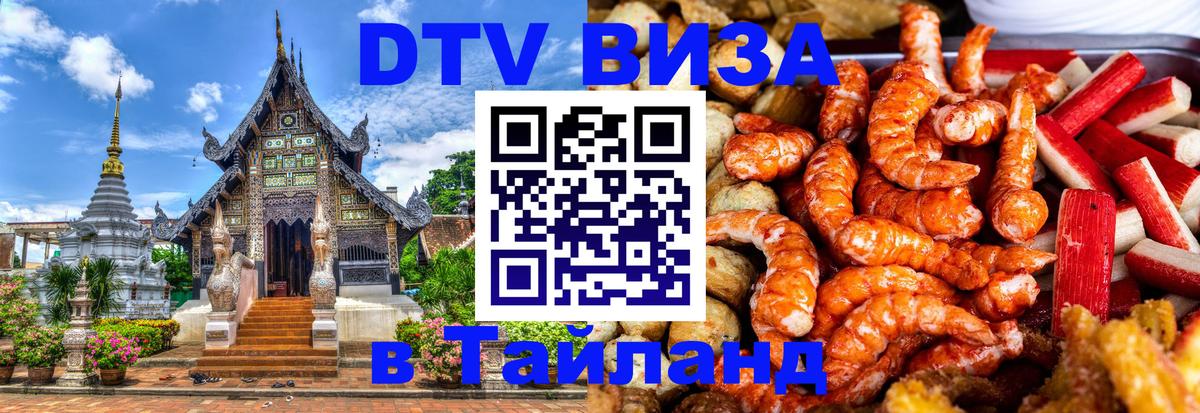 Сколько стоит DTV виза — актуальные цены, оформление даже без документов - 